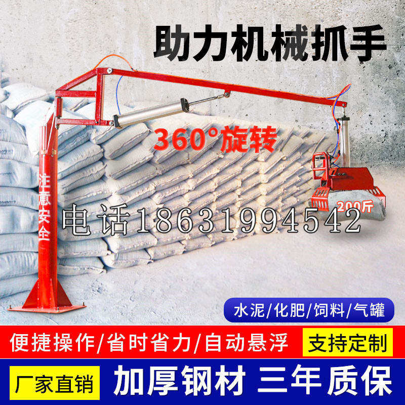 水磨沟区助力机械抓手 平衡吊悬臂吊机车 360°旋转机械手臂 翰盾